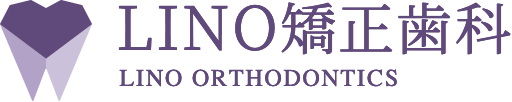 LINO矯正歯科 LINO ORTHODONTICS